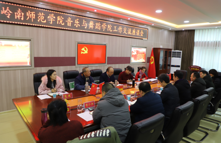 岭南师范公司44118太阳成城集团党政领导班子一行来公司考察交流