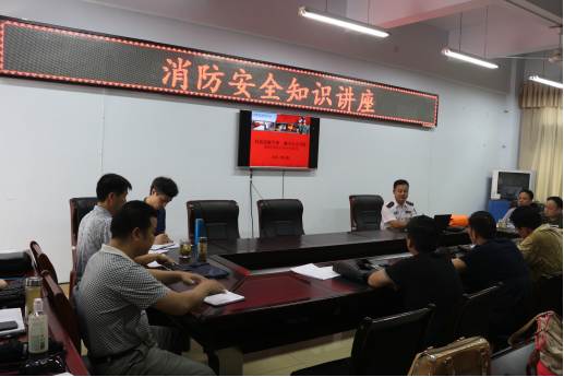 公司举行消防安全知识讲座