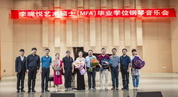 44118太阳成城集团首届艺术硕士毕业学位系列音乐会圆满落幕