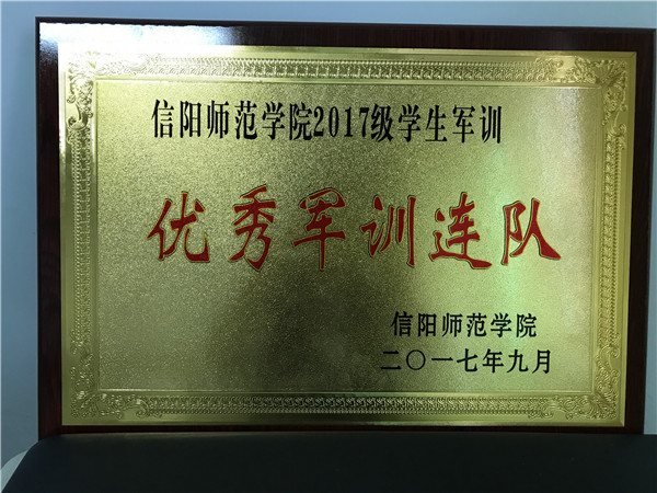 公司在2017年新生军训工作中取得优异成绩